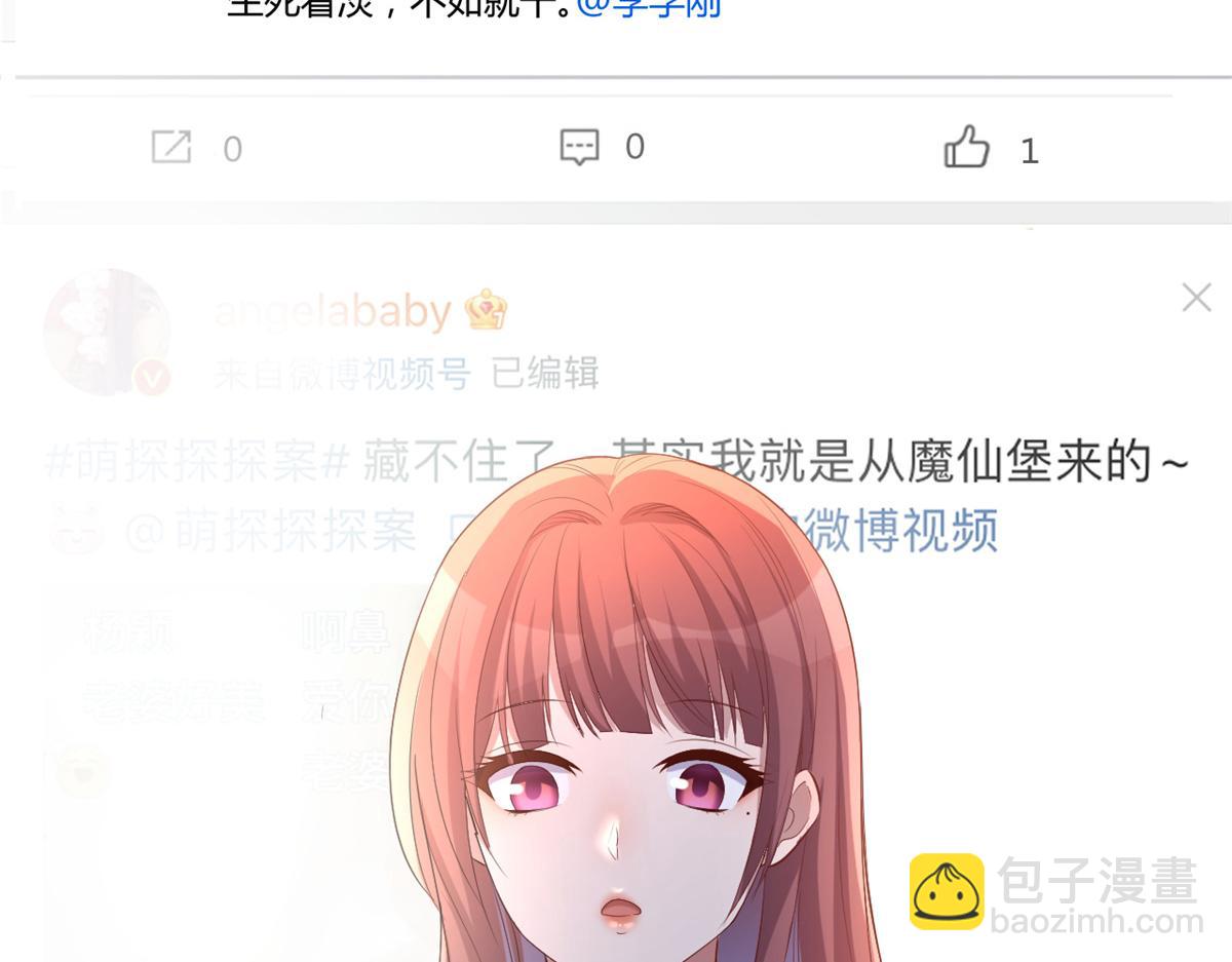 120 舆论战开打了(1/3)-第122话
