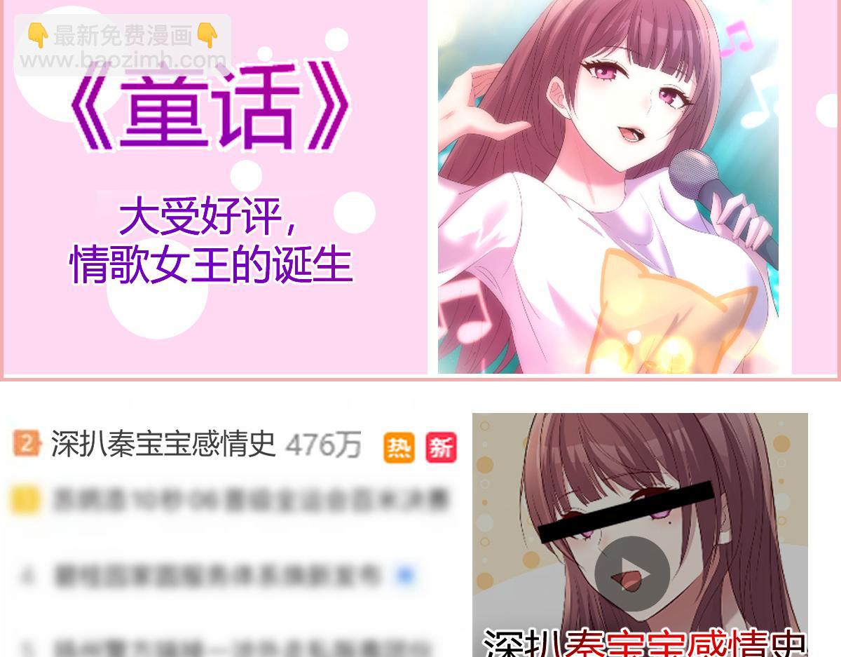 120 舆论战开打了(1/3)-第122话