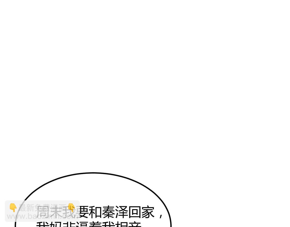 122 秦泽借势卖版权(1/2)-第124话