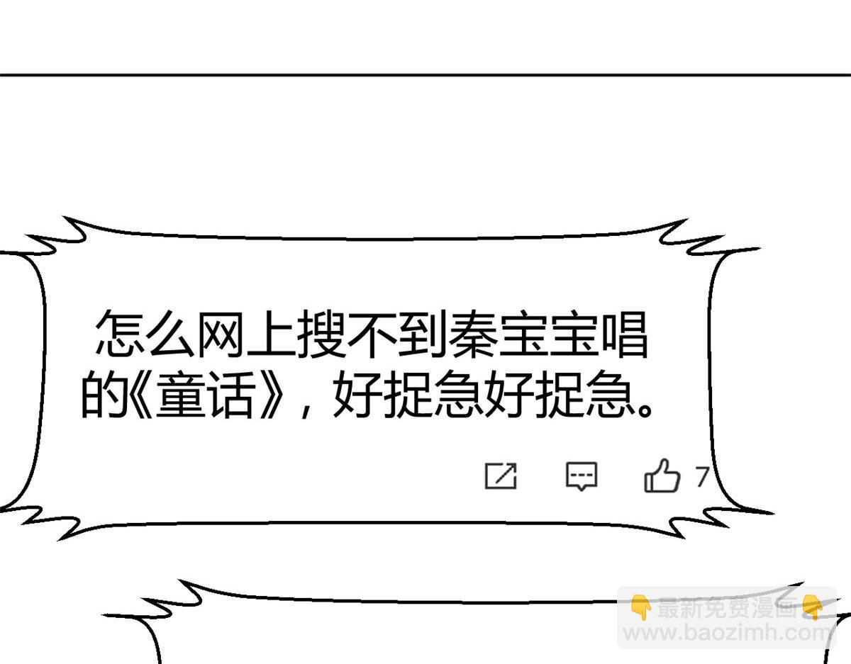 122 秦泽借势卖版权(1/2)-第124话
