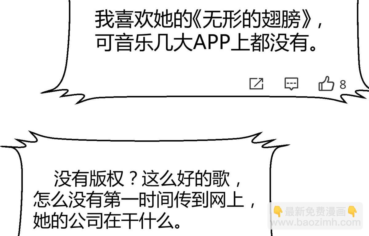 122 秦泽借势卖版权(1/2)-第124话