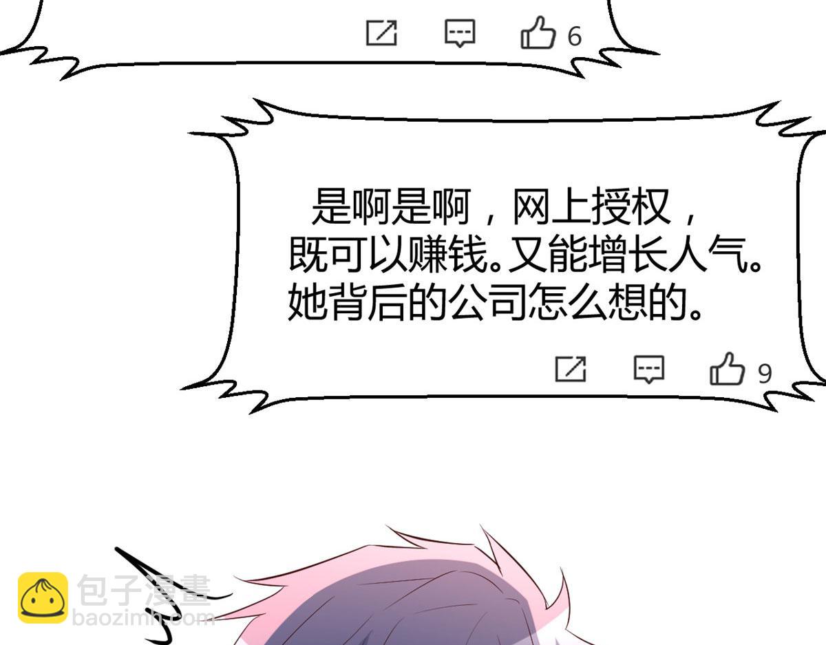 122 秦泽借势卖版权(1/2)-第124话
