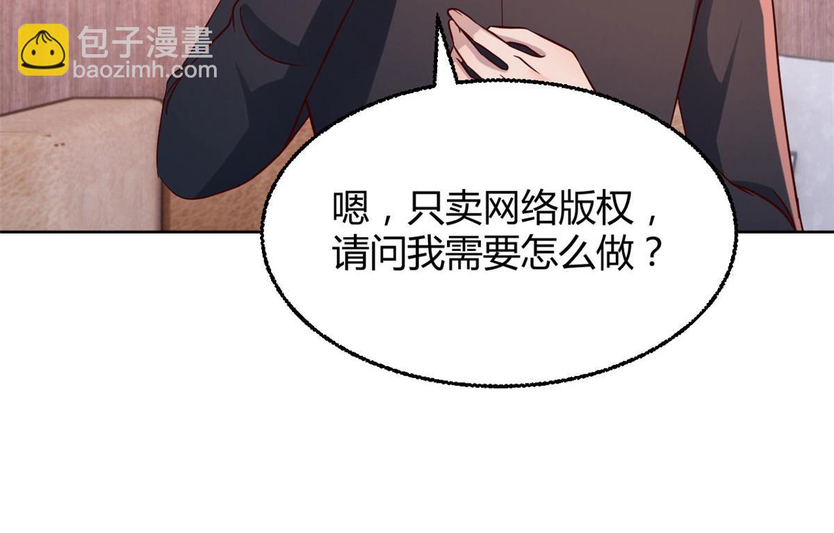 122 秦泽借势卖版权(1/2)-第124话