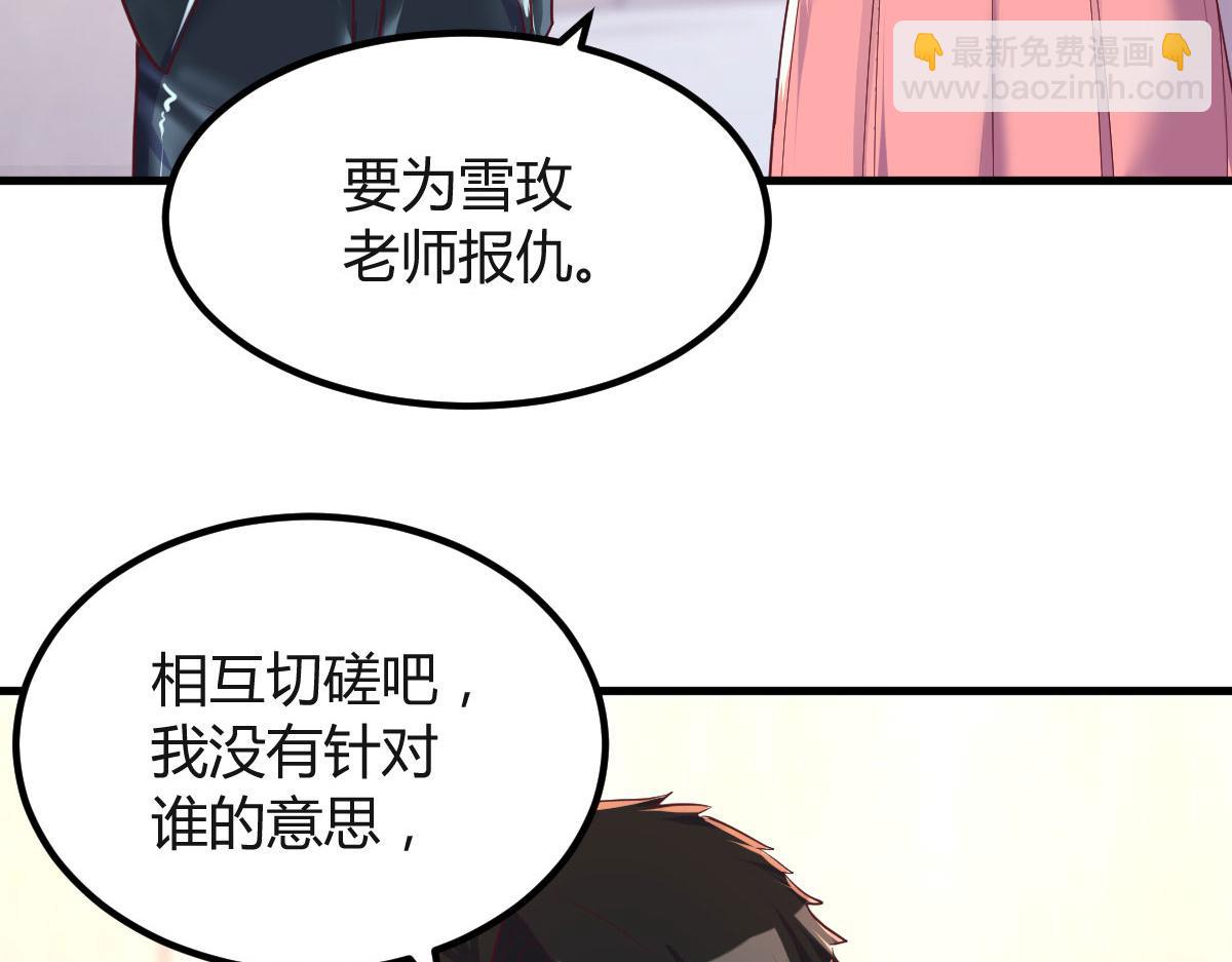 124 砸场子(1/3)-第126话