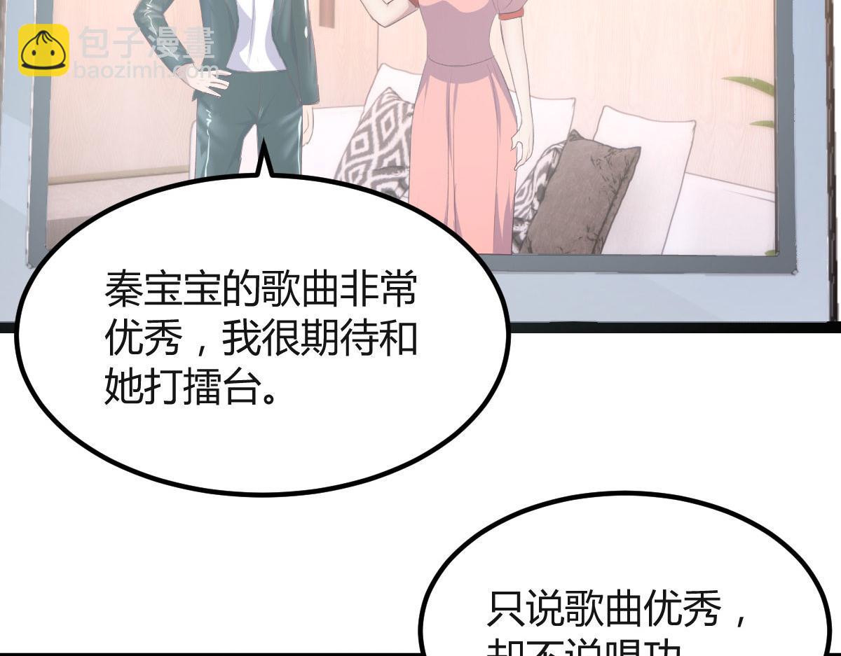 124 砸场子(1/3)-第126话