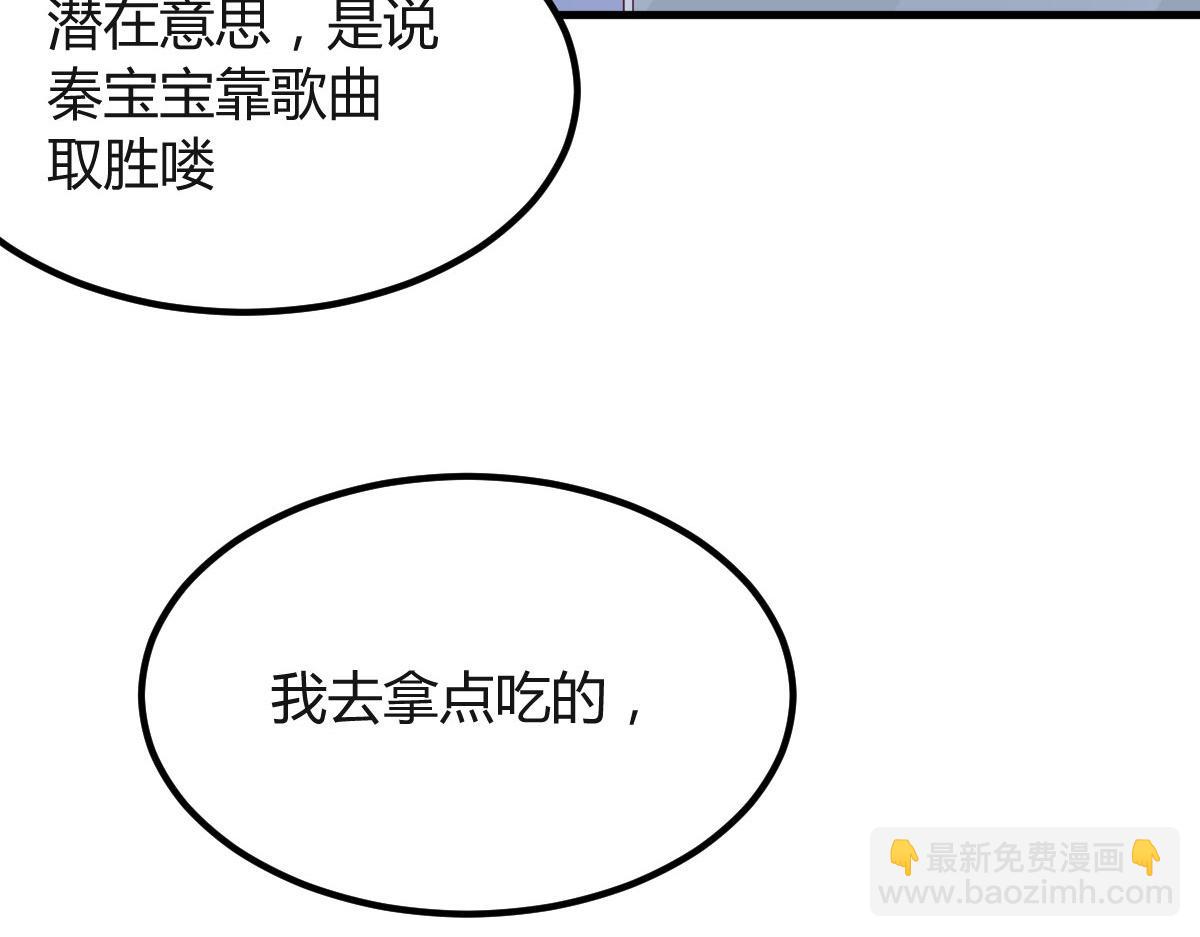 124 砸场子(1/3)-第126话