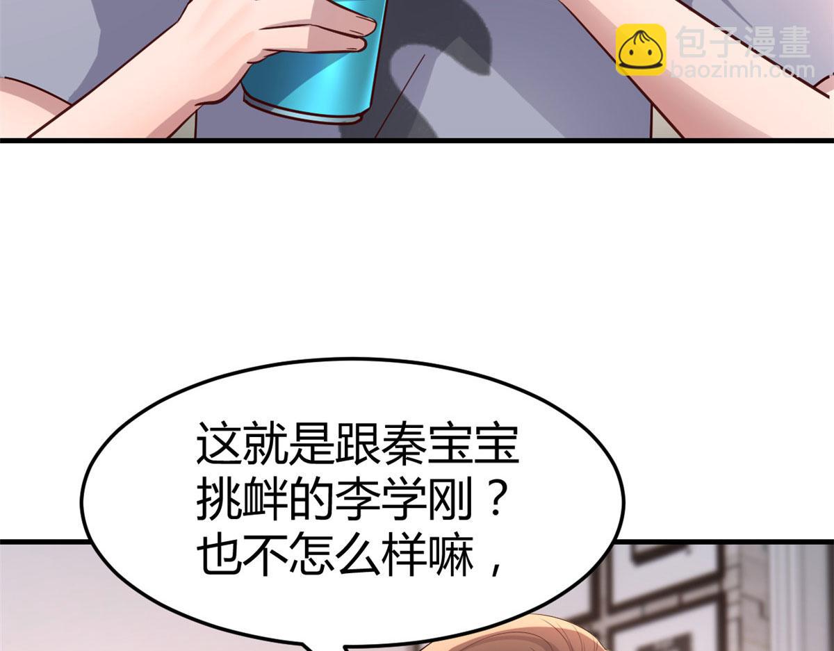 124 砸场子(1/3)-第126话