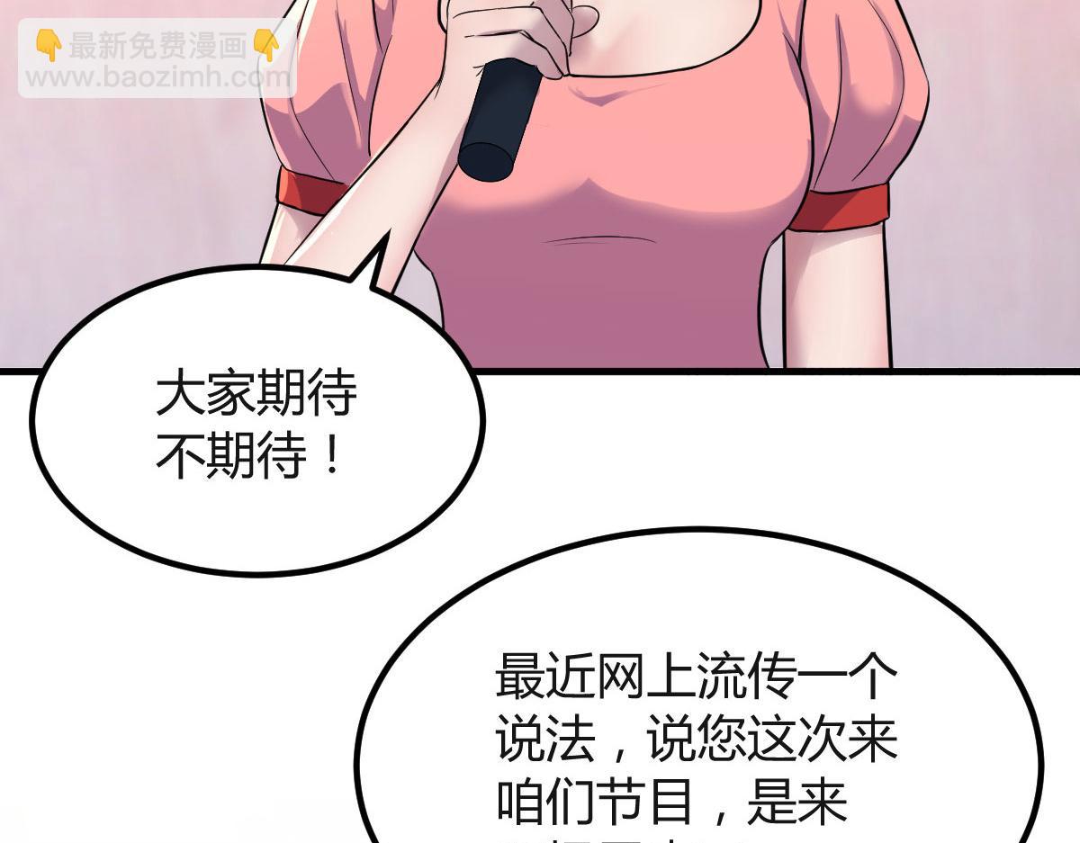 124 砸场子(1/3)-第126话