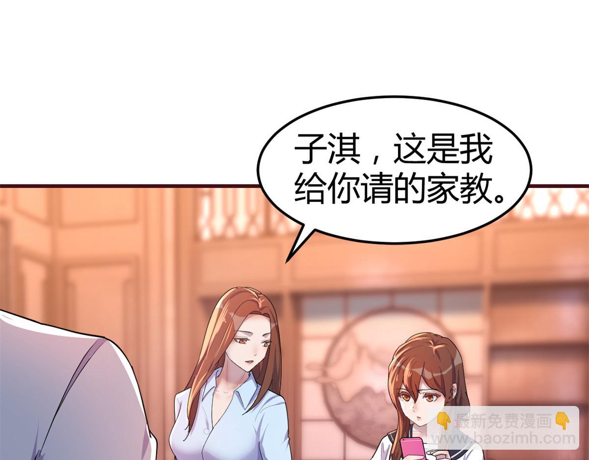 126 家教小子欠收拾(1/3)-第128话