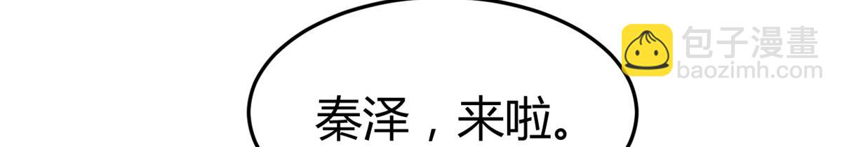 126 家教小子欠收拾(1/3)-第128话