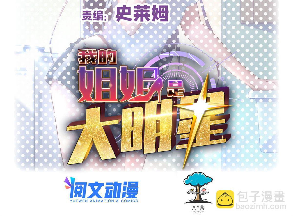 128 男主才有的辛苦(1/3)-第130话