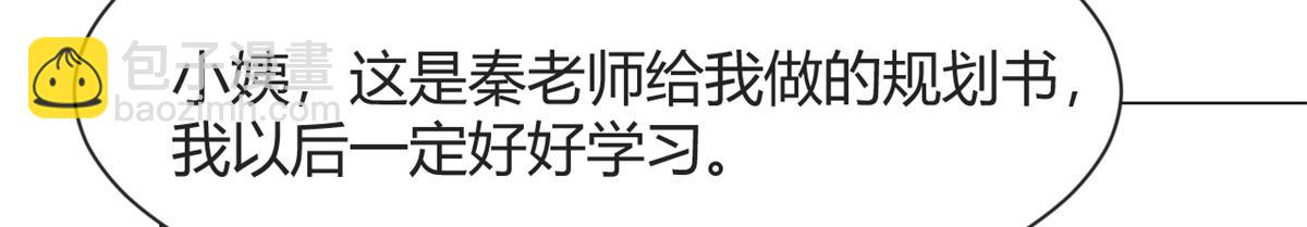 128 男主才有的辛苦(1/3)-第130话