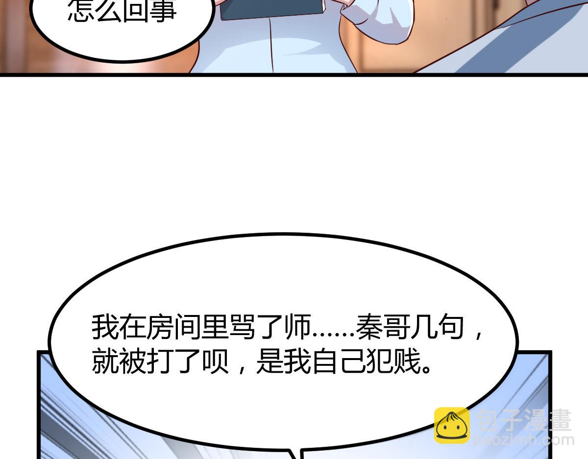 128 男主才有的辛苦(1/3)-第130话