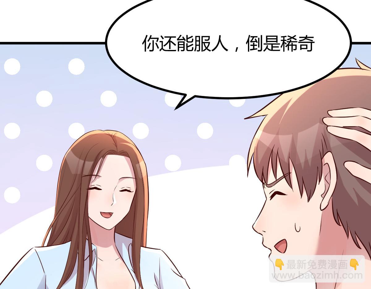 128 男主才有的辛苦(1/3)-第130话