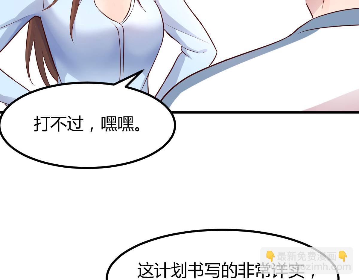 128 男主才有的辛苦(1/3)-第130话