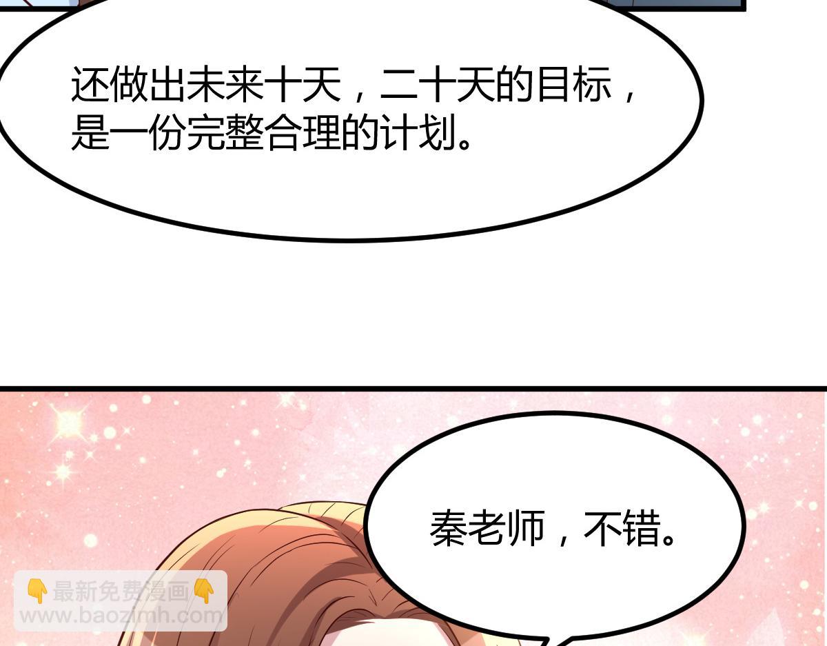 128 男主才有的辛苦(1/3)-第130话