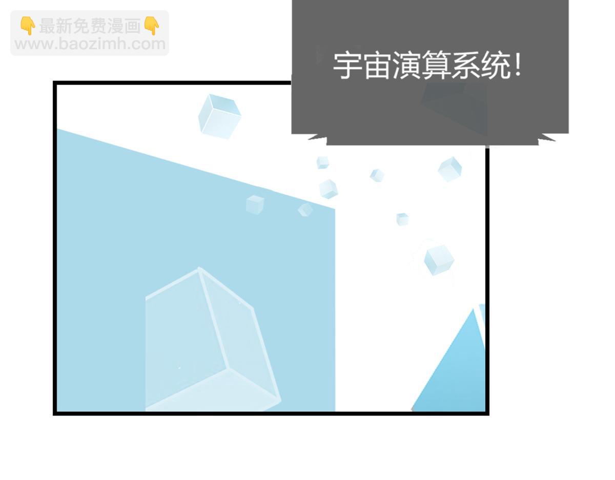 13 整话都在研究系统(1/3)-第14话
