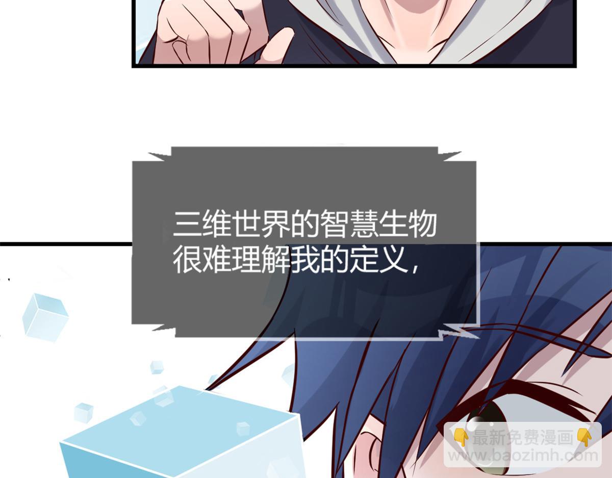 13 整话都在研究系统(1/3)-第14话