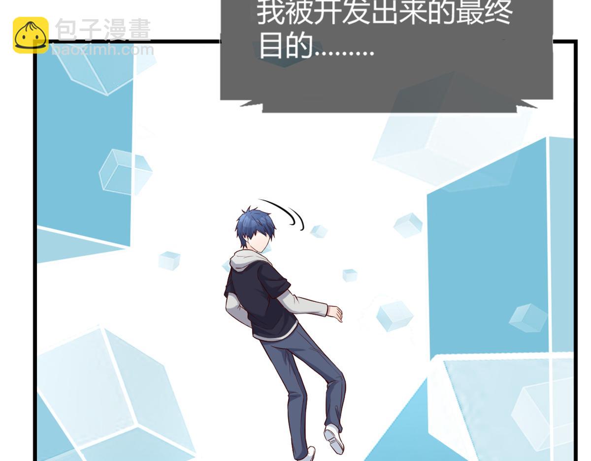 13 整话都在研究系统(1/3)-第14话