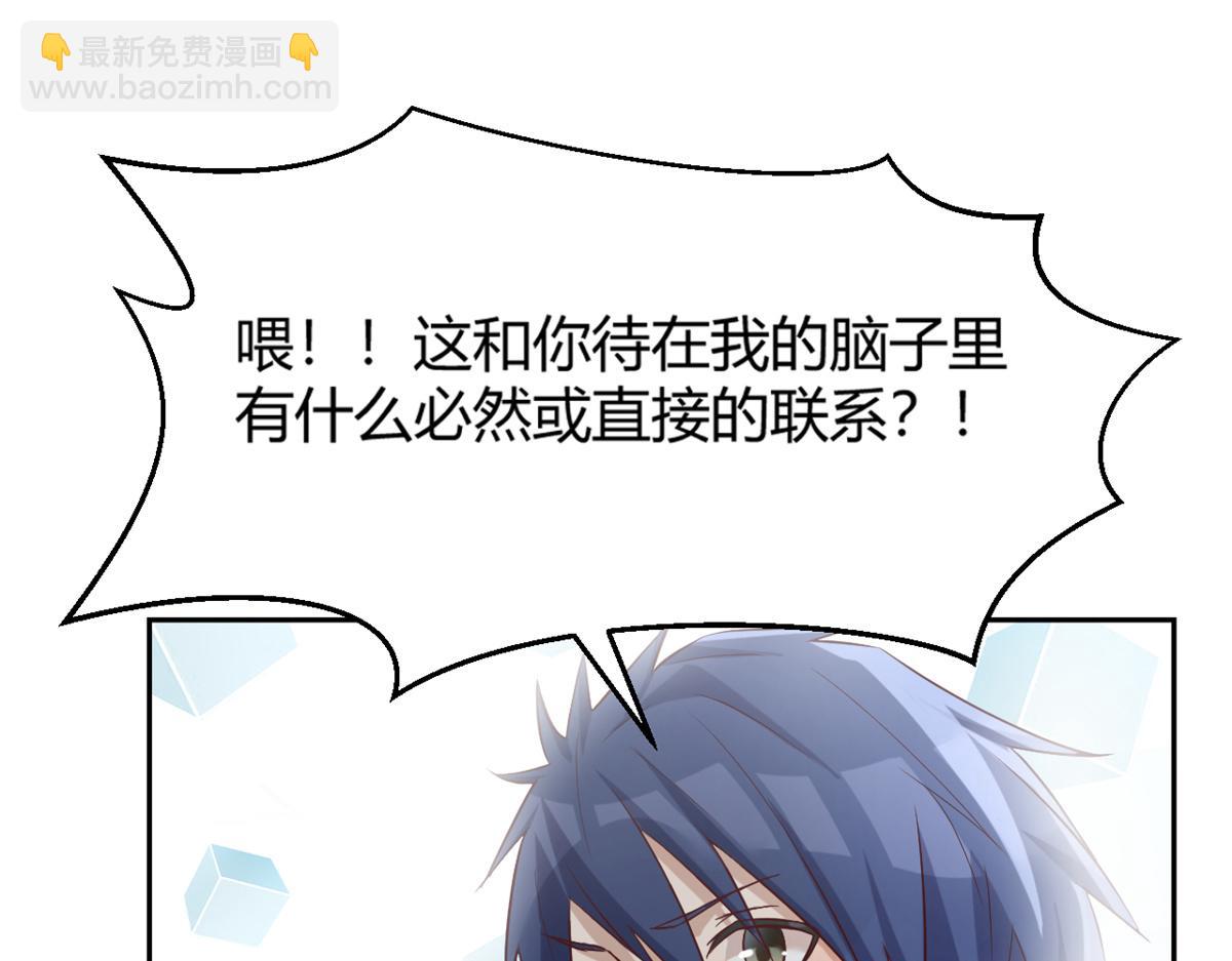 13 整话都在研究系统(1/3)-第14话