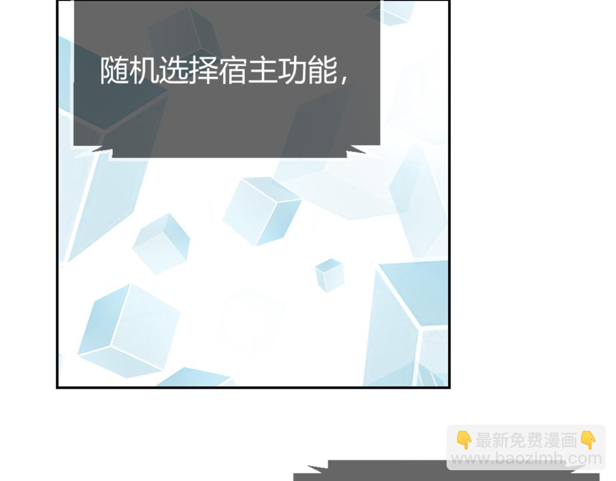 13 整话都在研究系统(1/3)-第14话