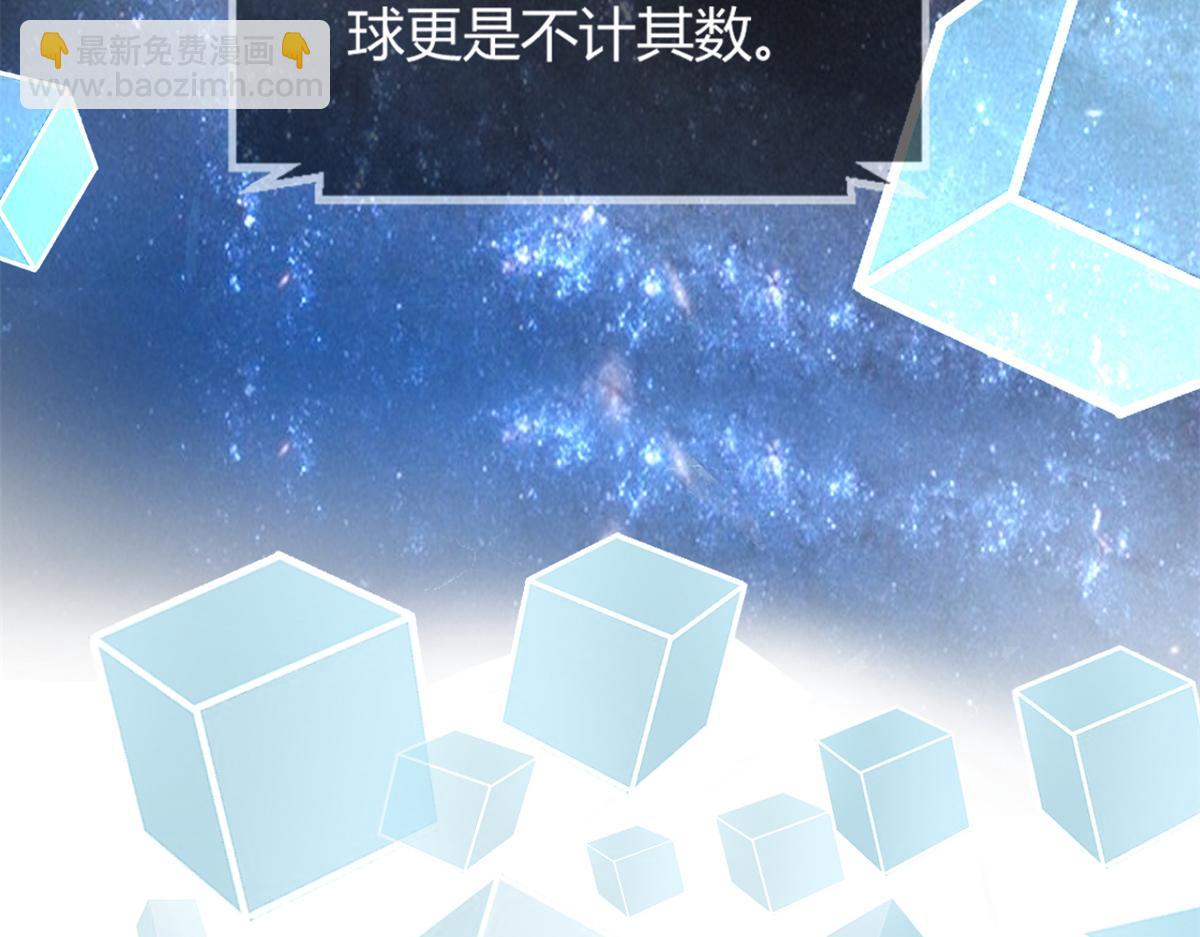 13 整话都在研究系统(1/3)-第14话