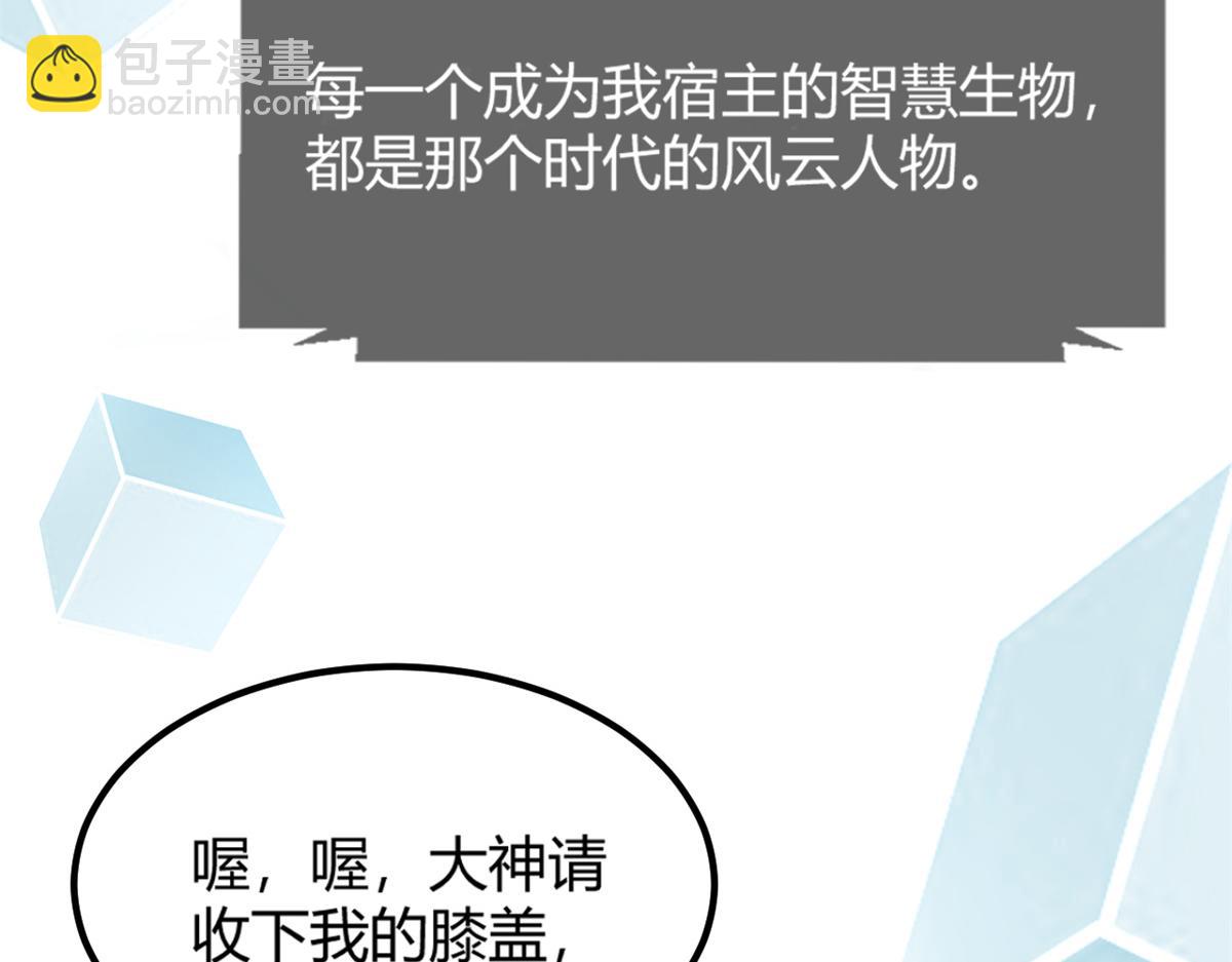 13 整话都在研究系统(1/3)-第14话