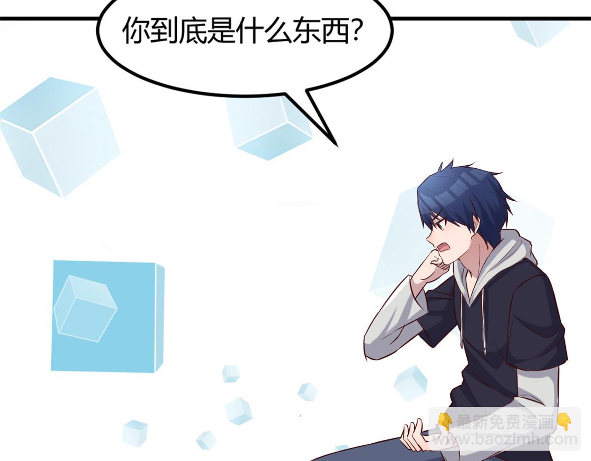 13 整话都在研究系统(1/3)-第14话