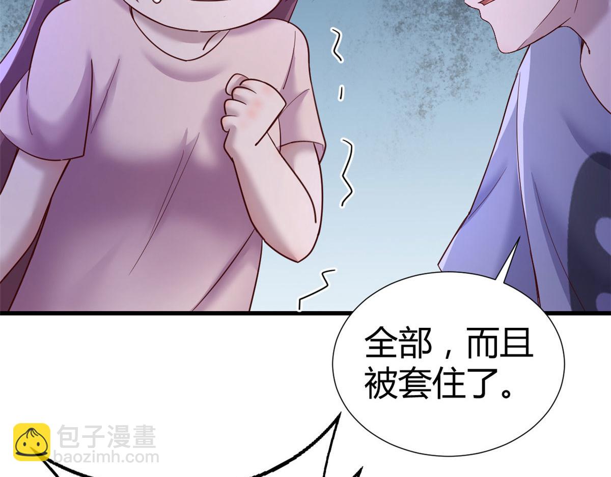 130 截胡不可能的(1/2)-第132话