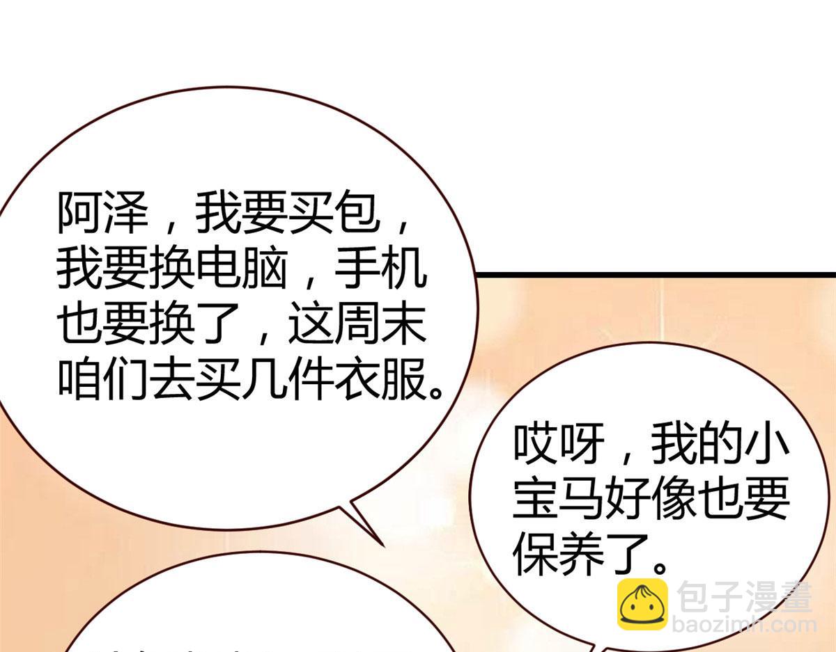 130 截胡不可能的(1/2)-第132话