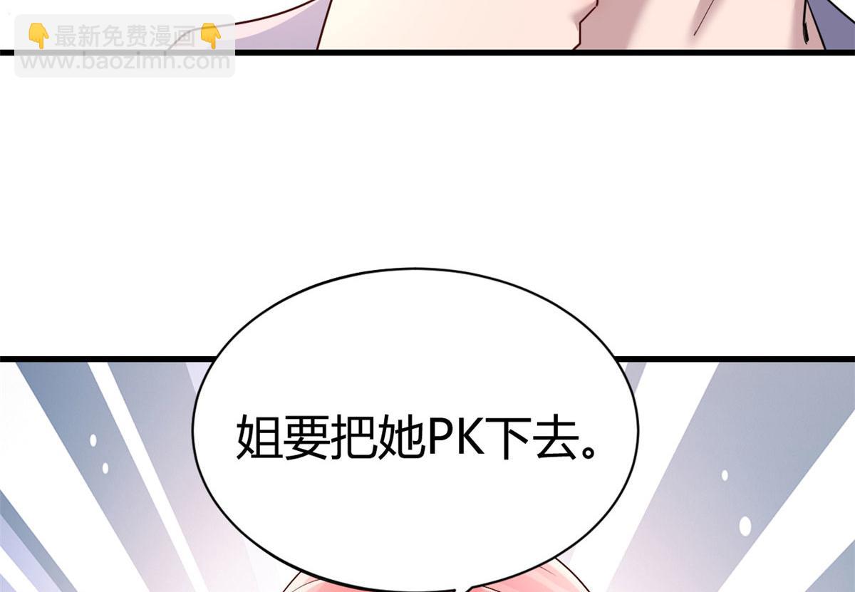 130 截胡不可能的(1/2)-第132话