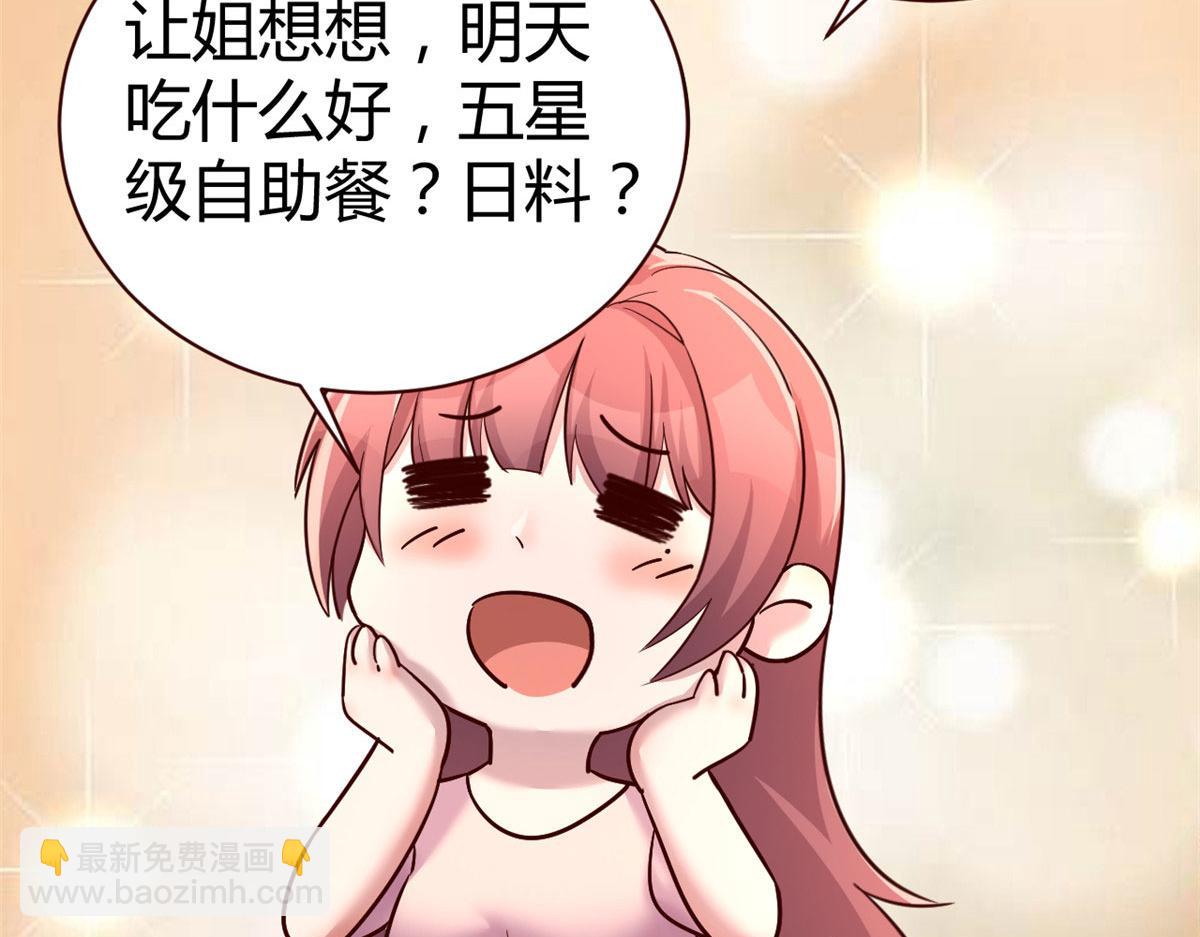 130 截胡不可能的(1/2)-第132话