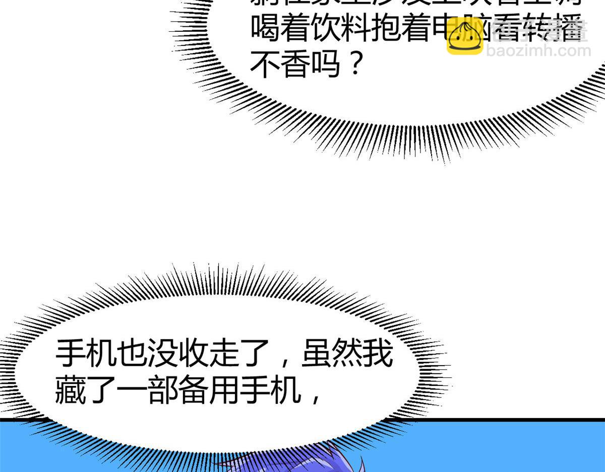 132 强劲对手完犊子(1/3)-第134话