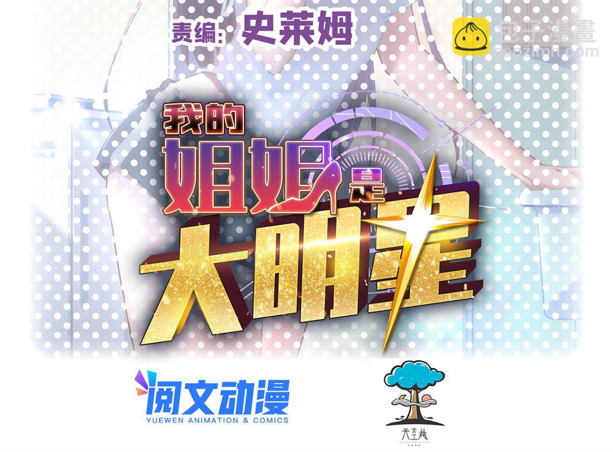 134 姐弟合璧(1/3)-第136话