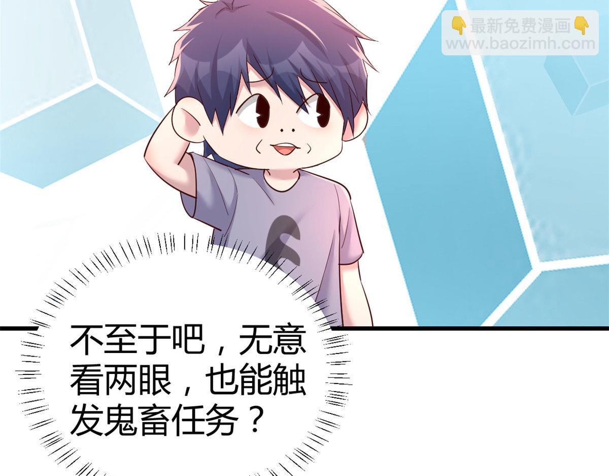 136 坑爹的任务(1/3)-第138话