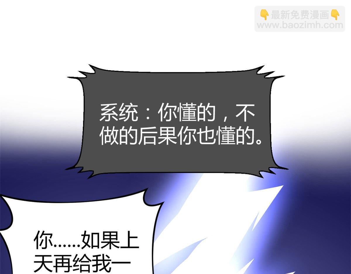 136 坑爹的任务(1/3)-第138话