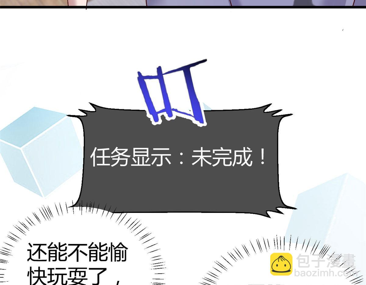 136 坑爹的任务(1/3)-第138话