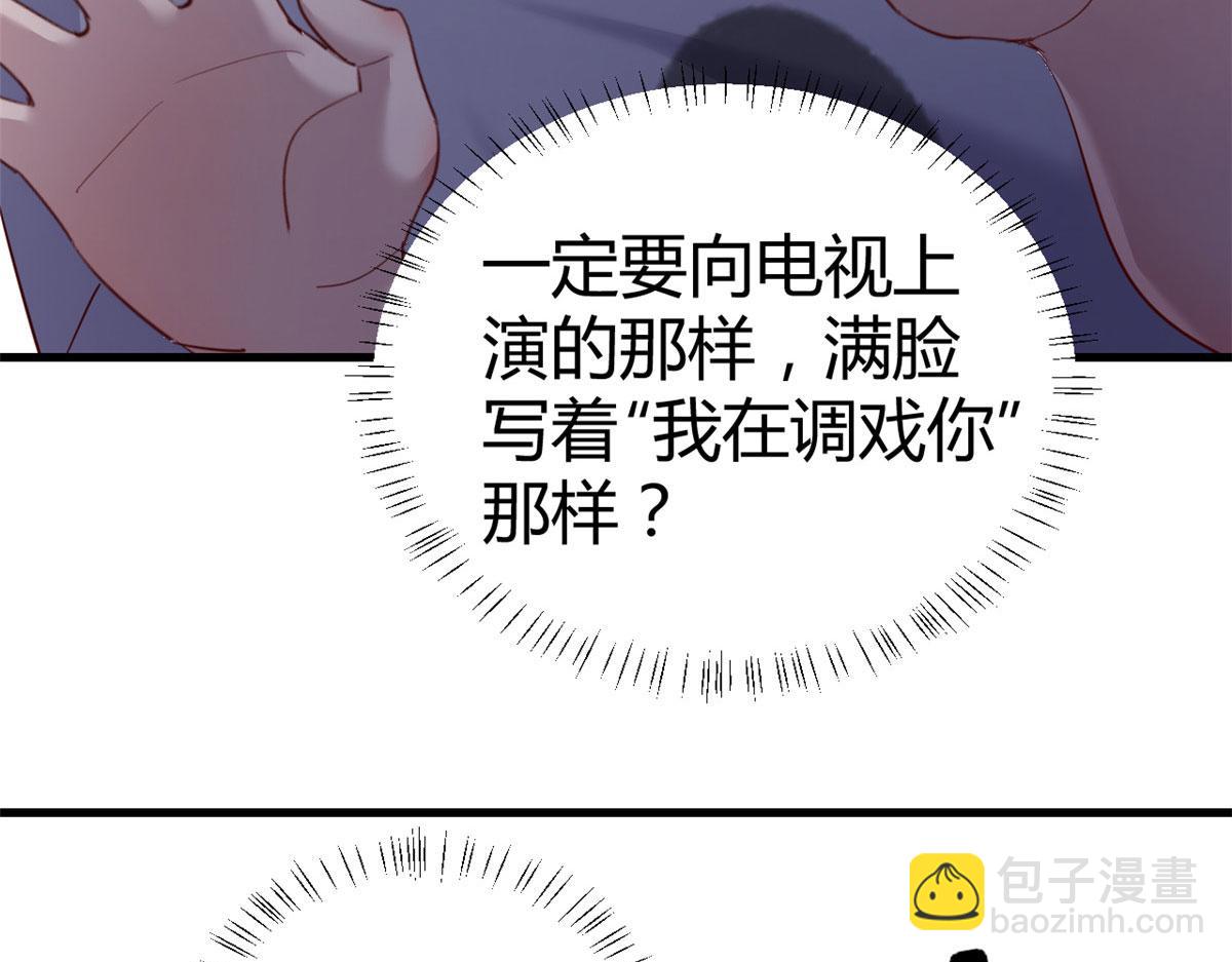 136 坑爹的任务(1/3)-第138话