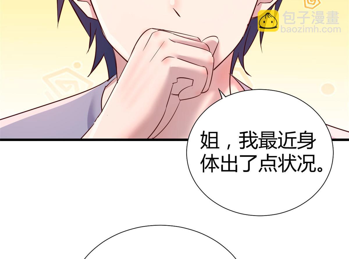 136 坑爹的任务(1/3)-第138话