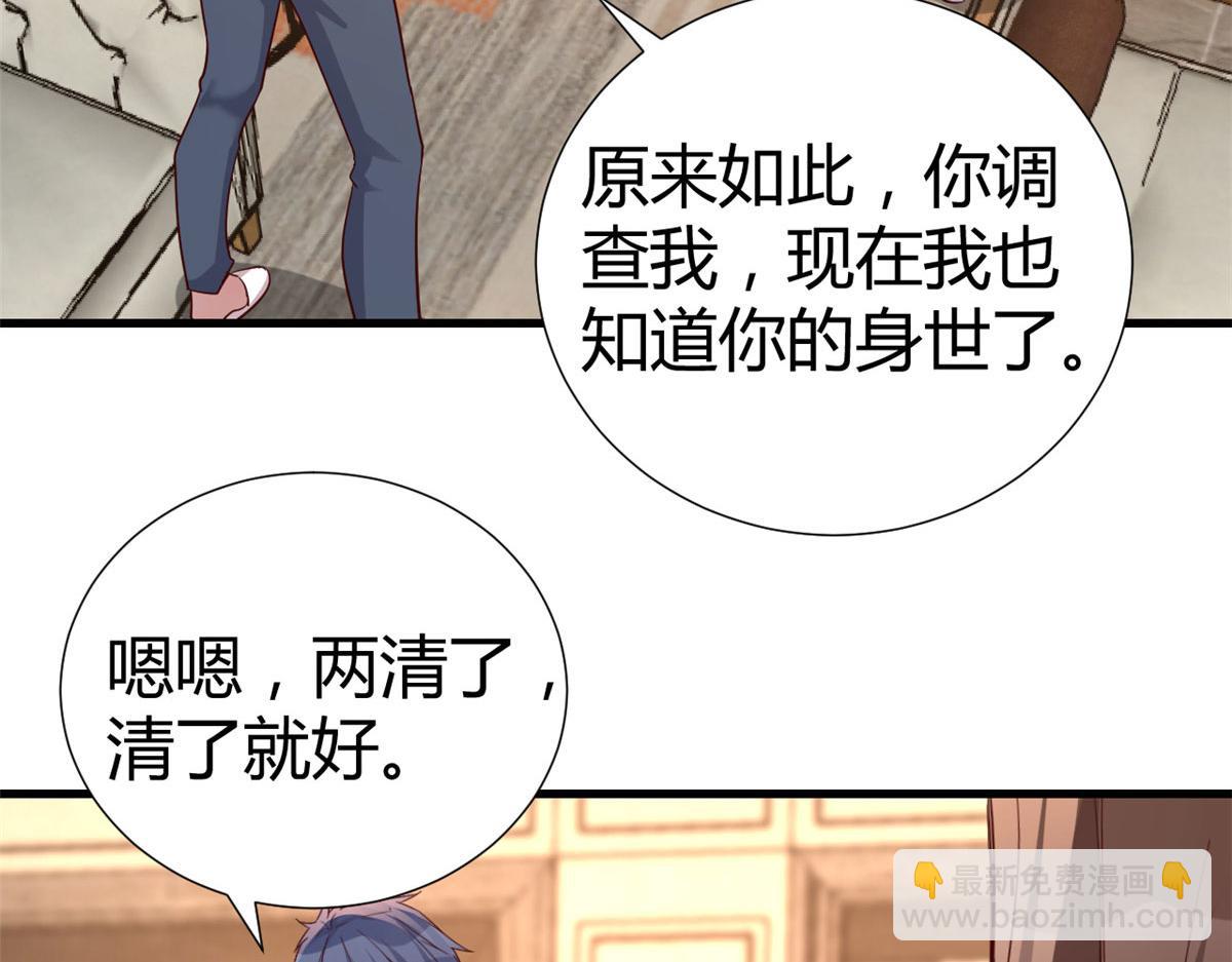 136 坑爹的任务(1/3)-第138话