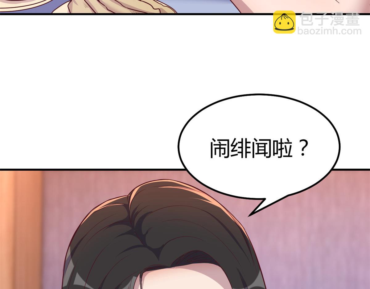 138 网络的恐怖(1/3)-第140话
