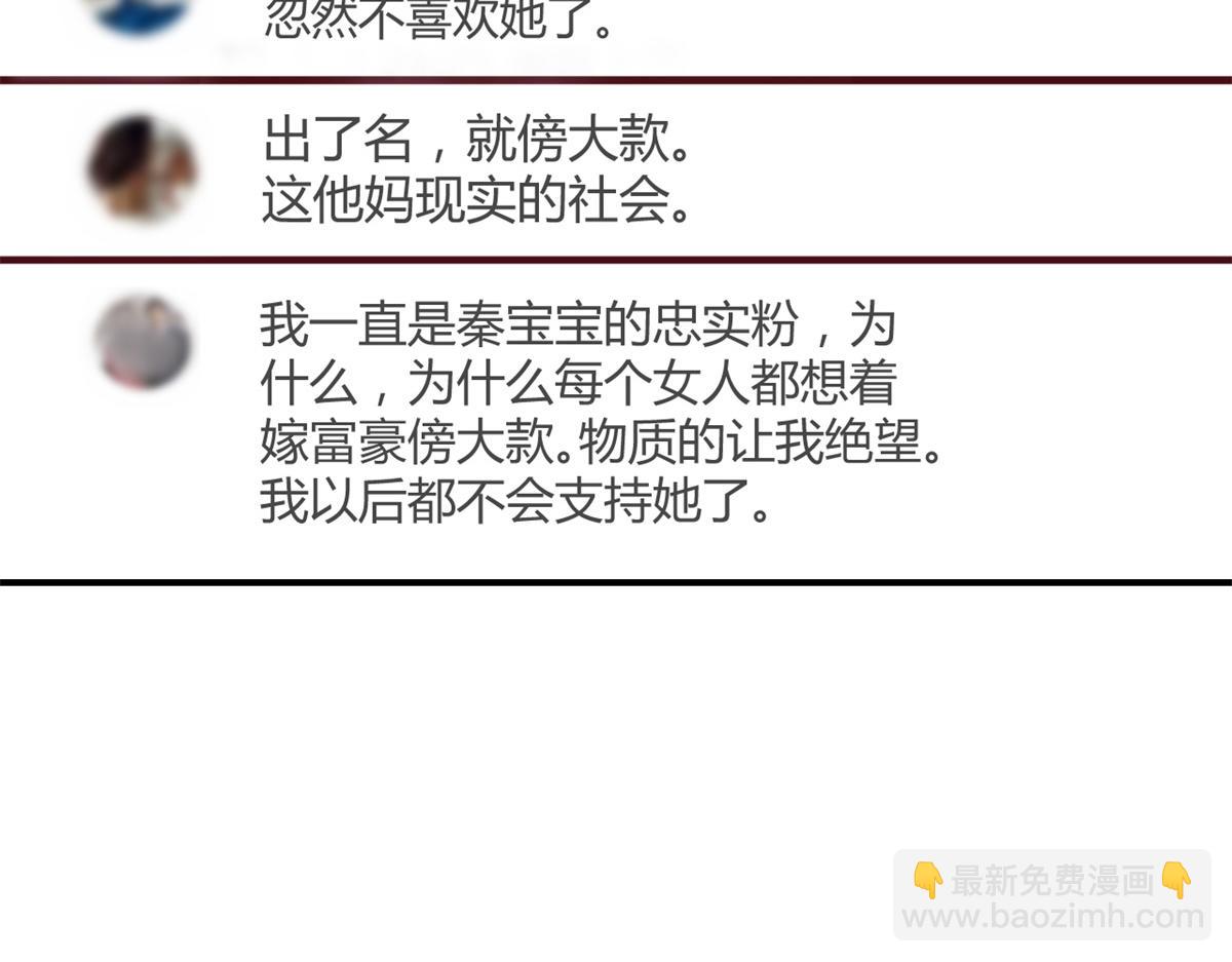 138 网络的恐怖(1/3)-第140话