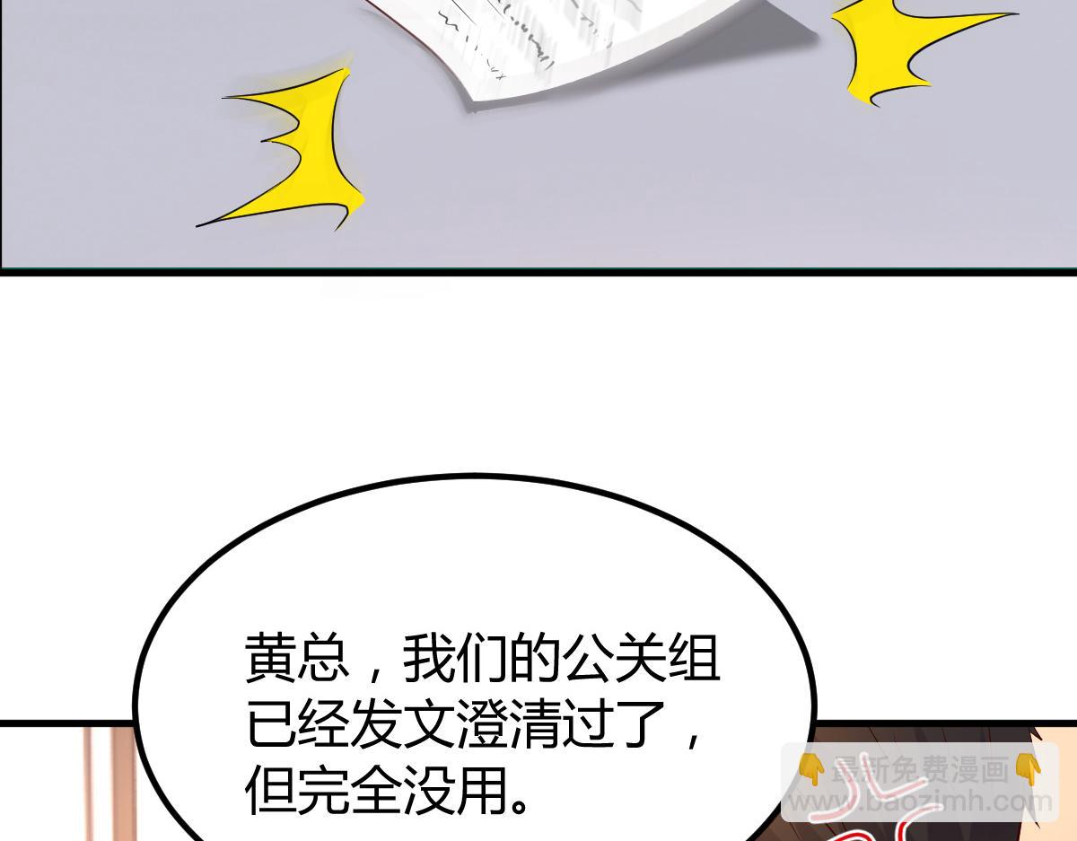 138 网络的恐怖(1/3)-第140话