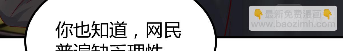 138 网络的恐怖(1/3)-第140话