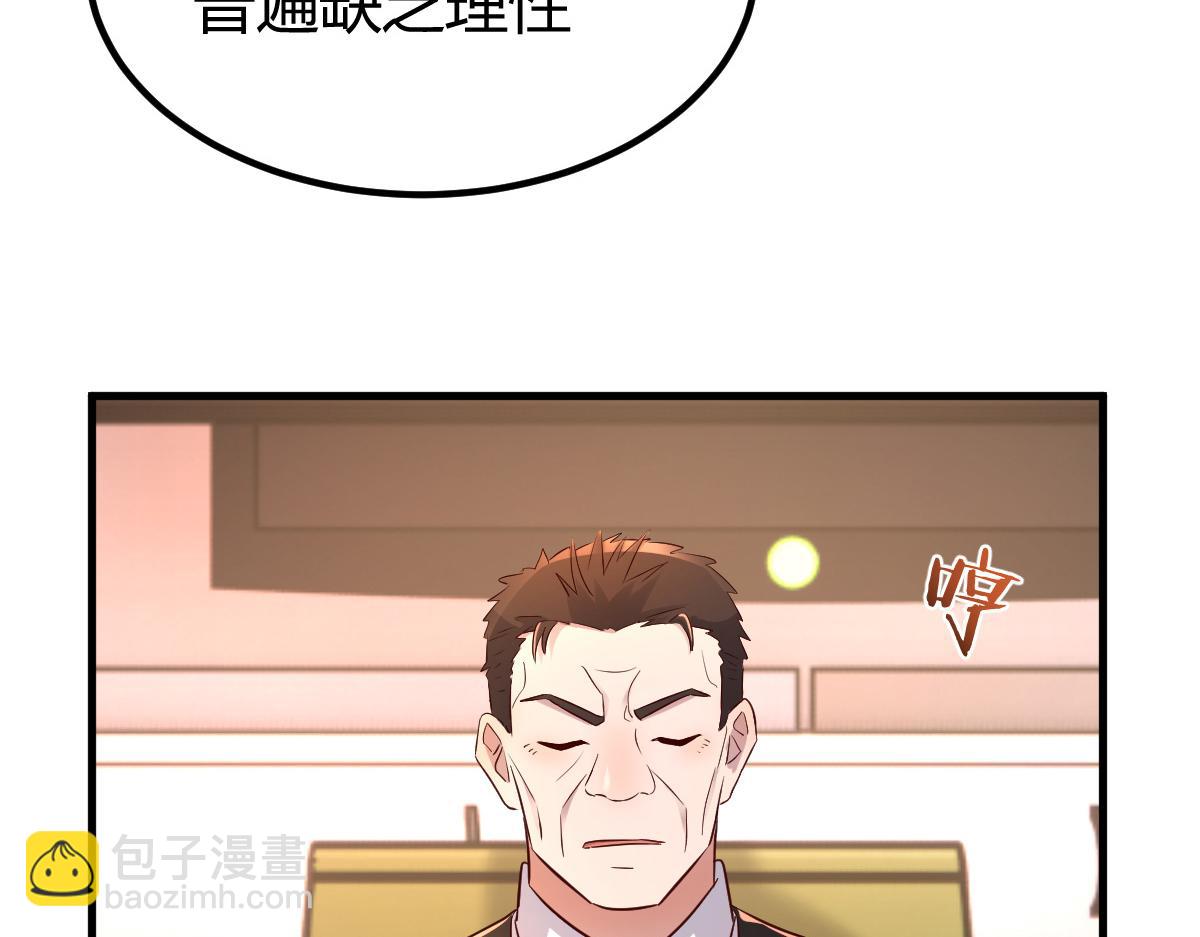 138 网络的恐怖(1/3)-第140话