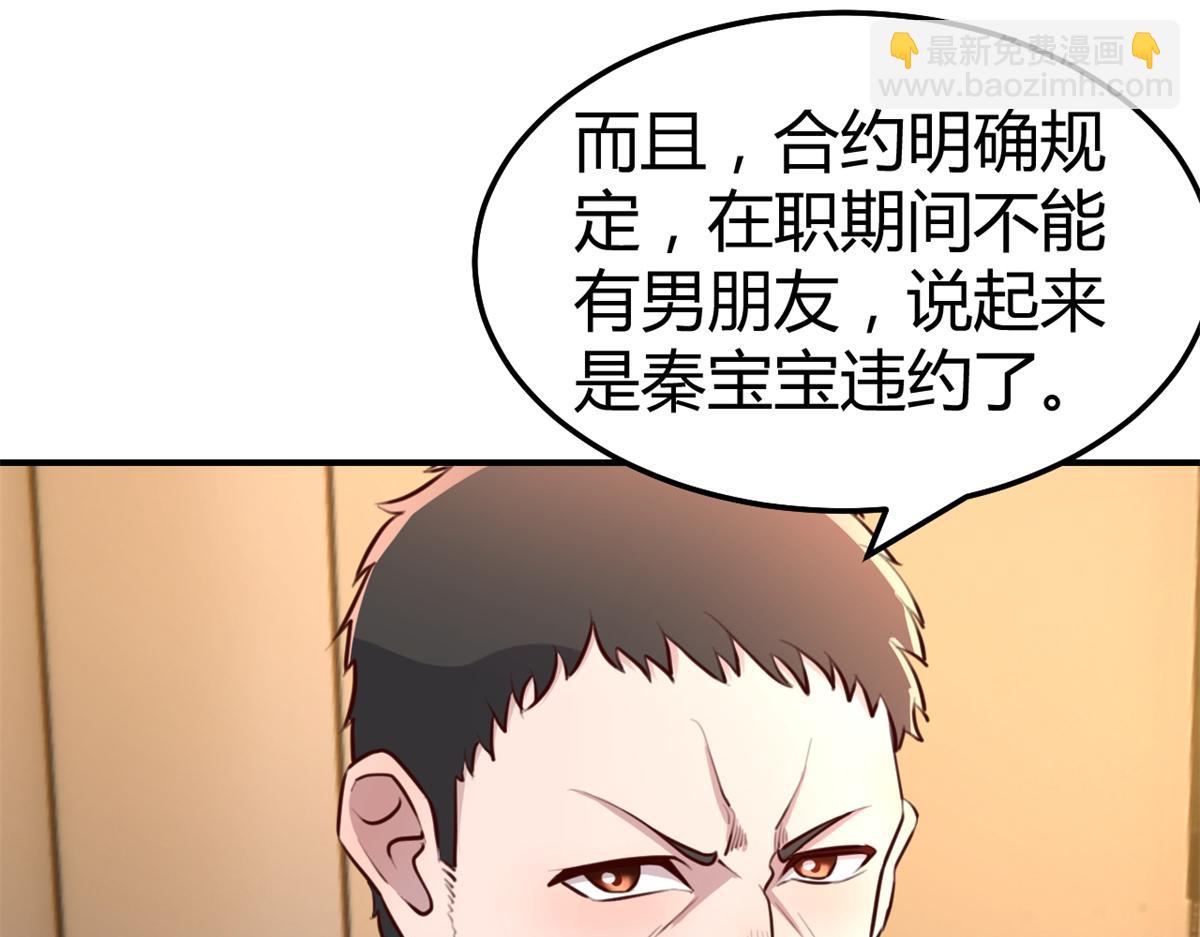 138 网络的恐怖(1/3)-第140话