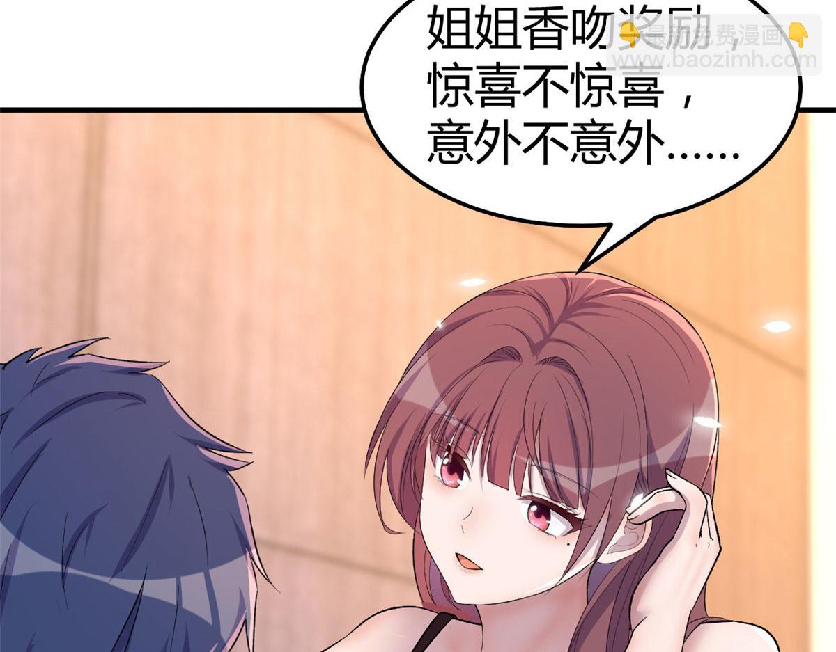 140 这是紧张的牵手(1/3)-第142话