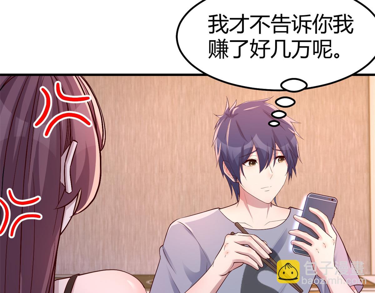 142 又火一首你能信(1/3)-第144话