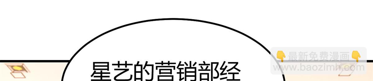 142 又火一首你能信(1/3)-第144话