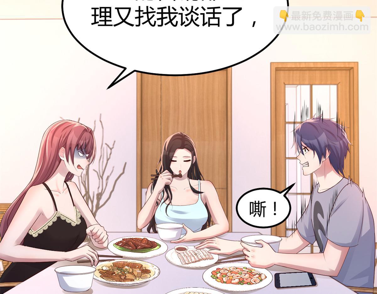 142 又火一首你能信(1/3)-第144话